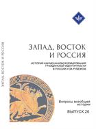 Вопросы всеобщей истории