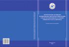 Теоретические основания формирования творческих компетенций субъектов образования в условиях университетского комплекса