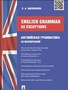 English Grammar: 50 Exceptions