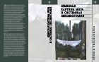Языковая картина мира и системная лексикография