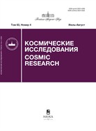 Космические исследования (РАН)
