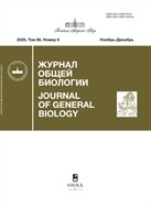 Журнал общей биологии