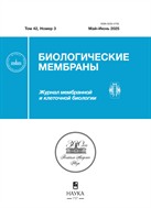 Биологические мембраны