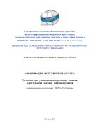 Мотивация потребителя услуг