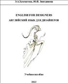 English for designers