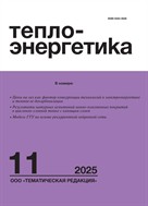 Теплоэнергетика