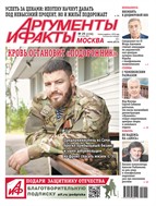 Аргументы и факты