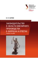Законодательство в области ювелирного производства в вопросах и ответах