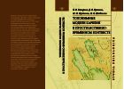 Топонимные модели Карелии в пространственно-временном контексте