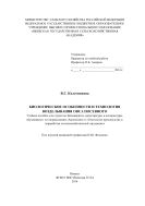 Биологические особенности и технология возделывания овса посевного