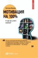 Мотивация на 100%^ А где же у него кнопка?