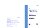 Вестник Липецкого государственного технического университета (Вестник ЛГТУ). № 4 (30). 2016 г.