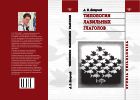 Типология лабильных глаголов 