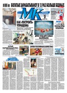 Московский Комсомолец