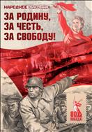 Народное образование