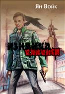 Изнанка