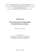Материалы по дисциплине 