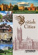 Вritish Cities