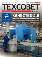 ТЕХСОВЕТ премиум