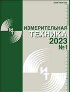 Измерительная техника №1 2023