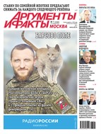 Аргументы и факты