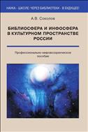 Профессиональная библиотека школьного библиотекаря. Серия 1