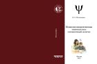 Психолого-педагогическая инноватика: личностный аспект