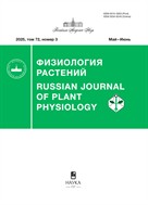 Физиология растений