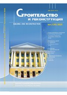 Строительство и реконструкция