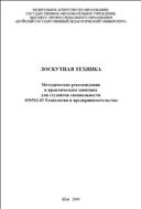 Лоскутная техника