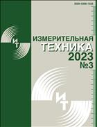 Измерительная техника №3 2023