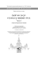 Сборник задач по гражданскому праву. Ч. II