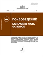 Почвоведение