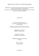 Маркетинг физической культуры и спорта 