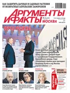 Аргументы и факты