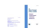 Вестник Липецкого государственного технического университета (Вестник ЛГТУ). № 3 (29). 2016 г.