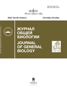 Журнал общей биологии