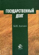 Государственный долг